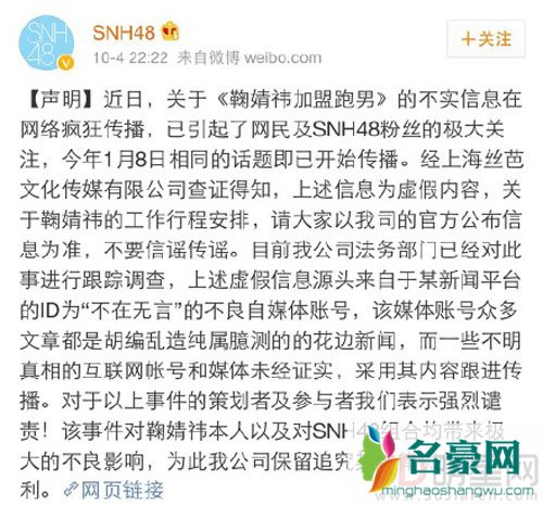 网曝鞠婧祎接棒baby加盟跑男 双方否认谣传