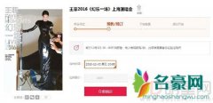 王菲演唱会开票瞬间抢光 确认参加东方卫视跨年唱新作