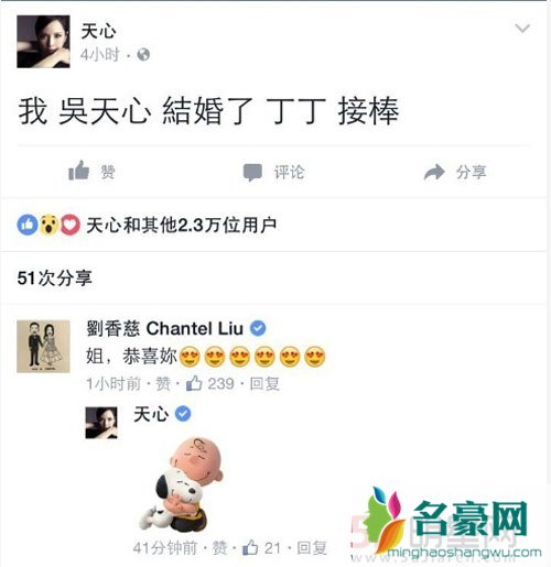 天心闪婚韩国人 天心老公是谁