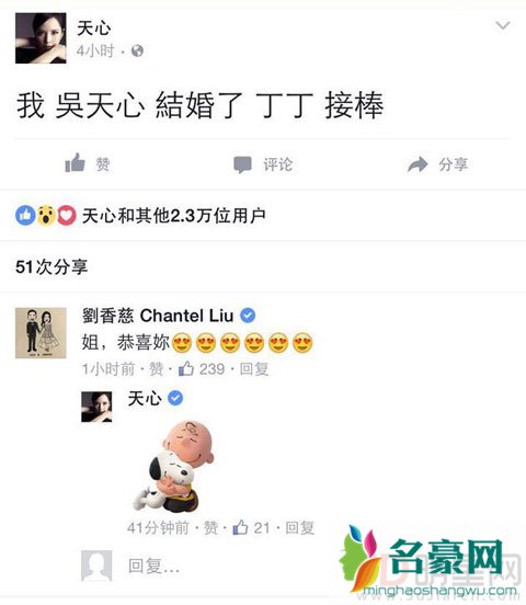 吴天心闪婚男方身份是谁 吴天心个人资料