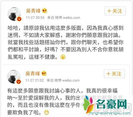 苏打绿吴青峰刷屏和歌迷讨论演唱会权利问题