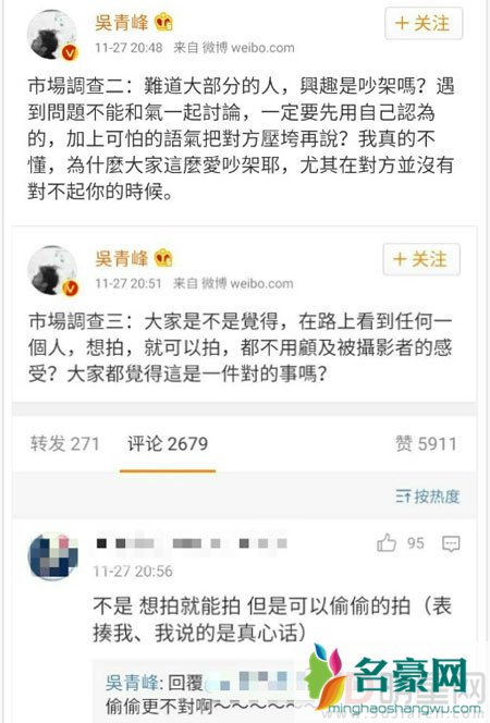 苏打绿吴青峰刷屏和歌迷讨论演唱会权利问题