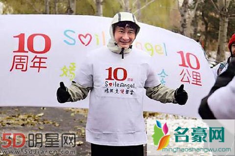 嫣然基金十周年助跑活动在京举行 景岗山李亚鹏王菲都在列
