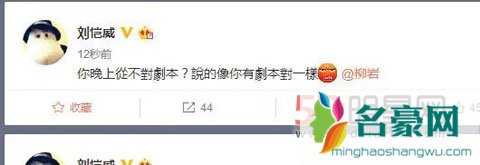 刘恺威柳岩微博事件始末 刘恺威工作室回应刘恺威柳岩事件