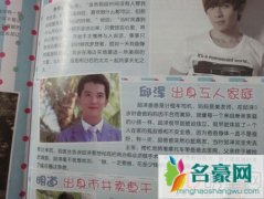 邱泽父亲去世 回顾邱泽为父治病出道经历