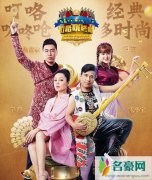 叮咯咙咚呛第二季音乐的碰撞  韩磊吓哭90后搭档