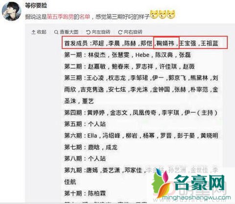 网爆王宝强回归跑男5 疑马蓉小号初谈出轨