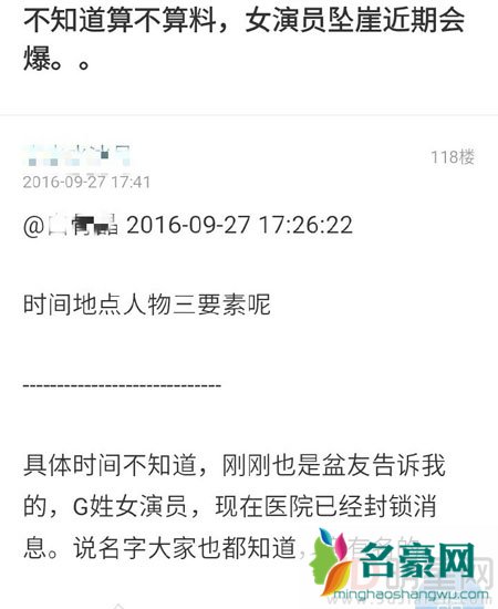 G姓女星拍戏坠崖遭热议 甘婷婷郭书瑶纷纷躺枪