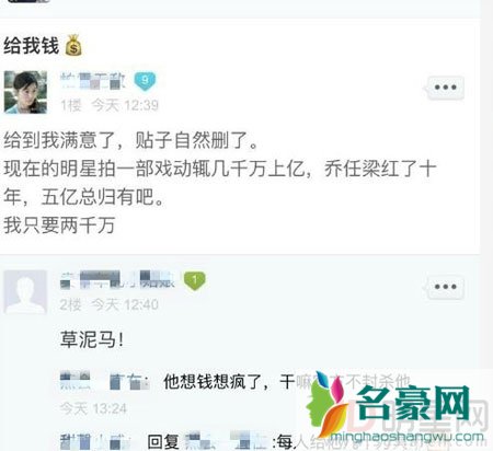 骗子丧心病狂借乔任梁去世敛财 乔父悲痛报案