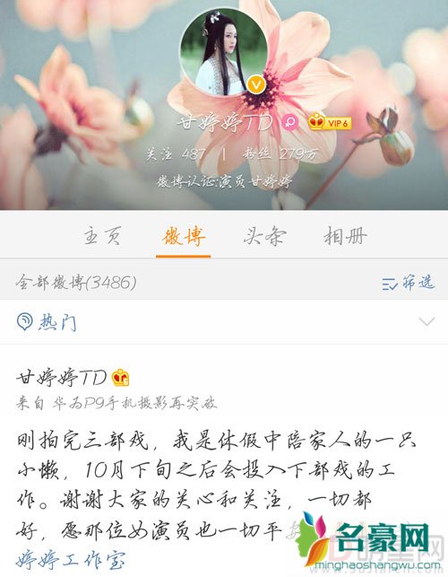 传G姓女演员坠崖甘婷婷郭书瑶否认 真正坠崖的原来是她