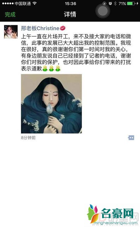 郭德纲小三疑似曝光 现男友竟是郭德纲徒弟