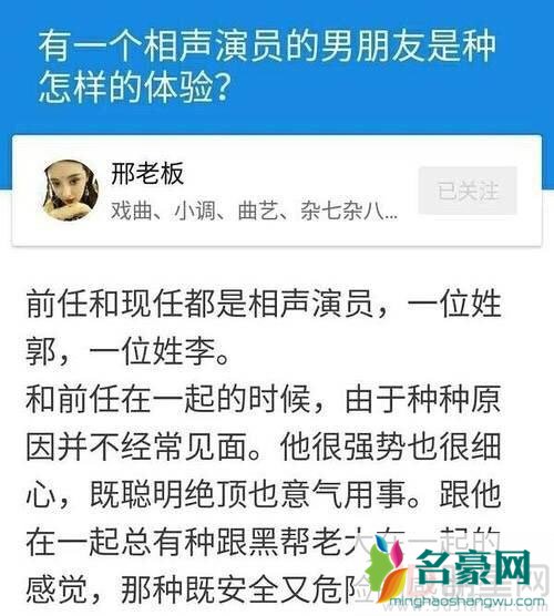 郭德纲情人疑似曝光 双方私情被扒