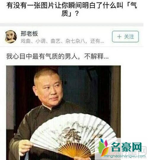 郭德纲情人疑似曝光 双方私情被扒