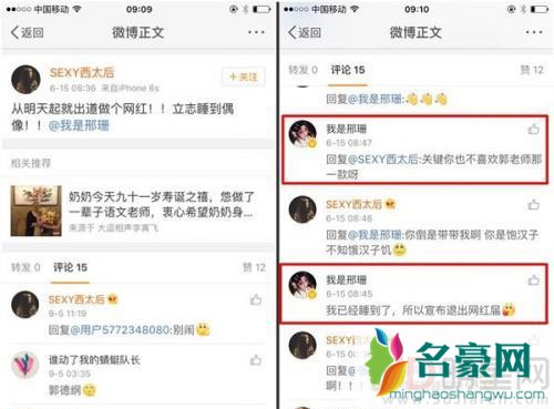 郭德纲情人疑似曝光 双方私情被扒