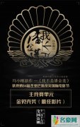 我不是潘金莲获国际大奖 范冰冰封最佳女主角