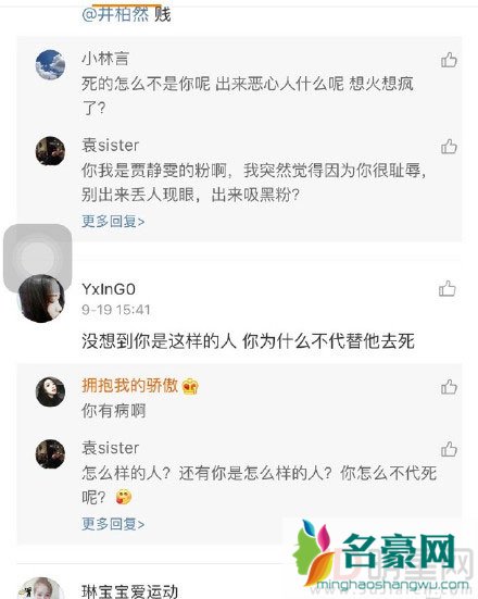 网络暴力依旧存在 井柏然杜海涛被骂