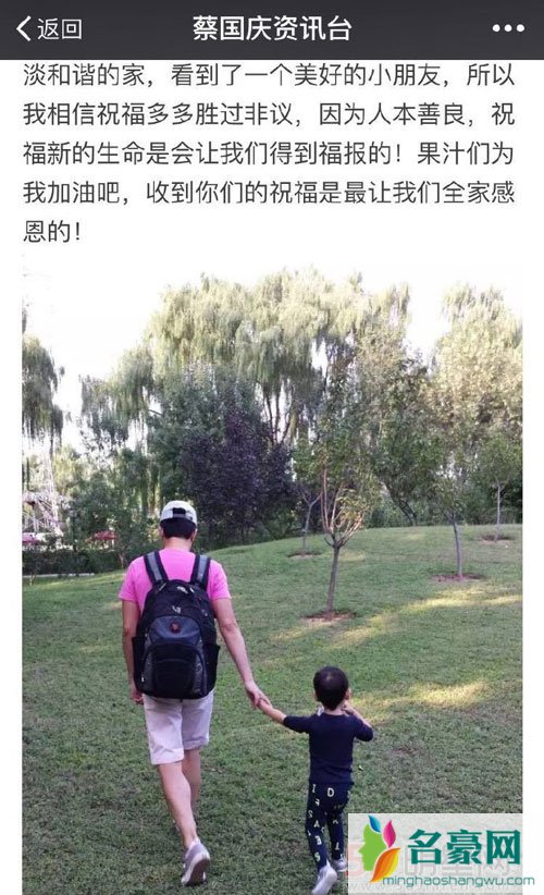 蔡国庆自曝结婚 确认会带儿子加盟爸爸4