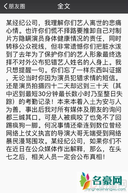 车径行导演一条微博引火上身 乔任梁之死责任究竟在谁