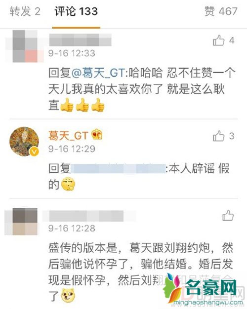 吴莎发声明斥谣传 刘翔护女友获赞