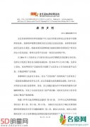 吴莎发声明斥谣传 刘翔护女友获赞