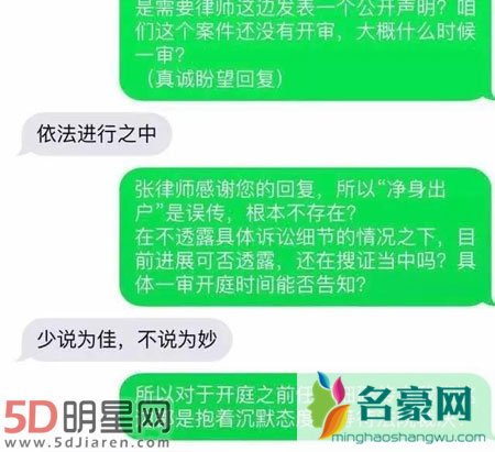 王宝强净身出户获孩子抚养权 律师辟谣不可能