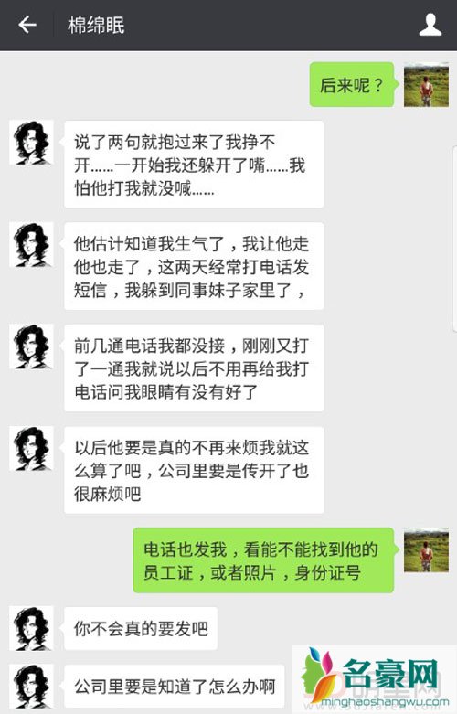 李茂妹妹实习遭调戏 李茂发文欲讨说法