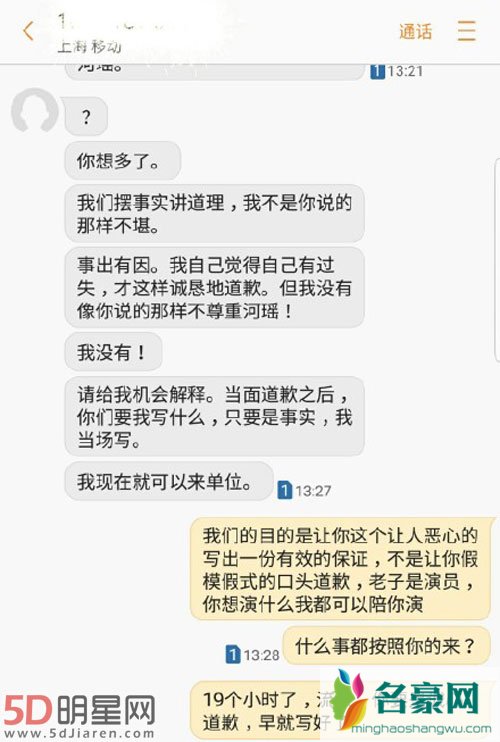 李茂妹妹实习遭调戏 李茂发文欲讨说法