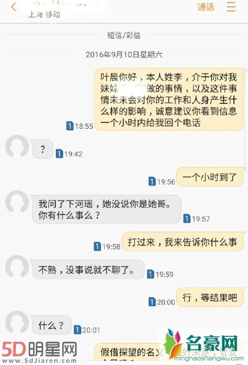 李茂妹妹实习遭调戏 李茂发文欲讨说法