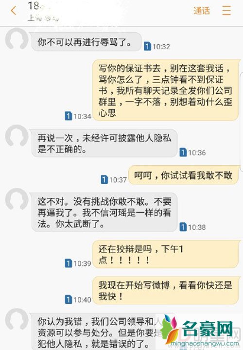 李茂妹妹实习遭调戏 李茂发文欲讨说法