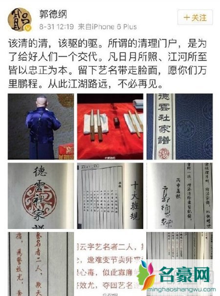 曹云金郭德纲正面开撕 师徒反目岳云鹏力挺师傅