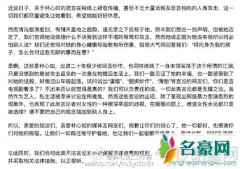 霍建华出席捉迷藏见面会 回应妻子林心如被黑