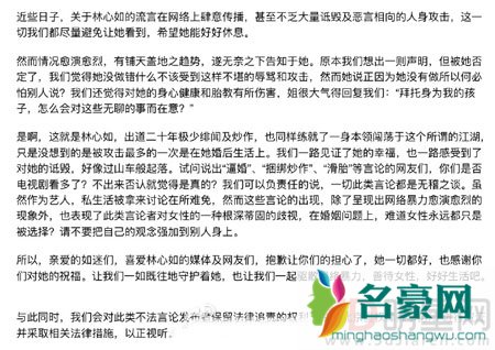 林心如手撕老公粉丝 拒绝网络暴力