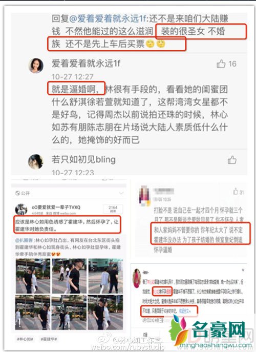 林心如婚后遭恶意诅咒 工作室发声明斥谣言