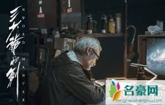 徐克尔冬升三少爷的剑预告片 电影正式定档12月2
