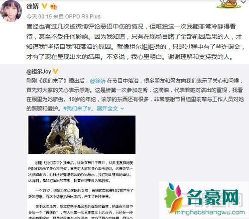 徐娇我们来了走秀被炮轰 三方澄清回应