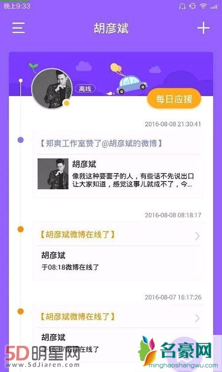 郑爽胡彦斌复合石锤曝光 被撕机票被网友重新拼接