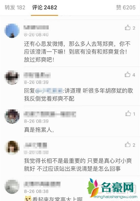 胡彦斌郑爽疑似复合 胡彦斌亲自上阵手撕粉丝