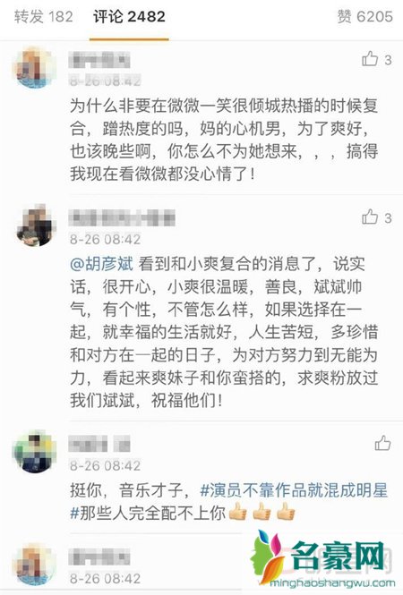 胡彦斌郑爽疑似复合 胡彦斌亲自上阵手撕粉丝