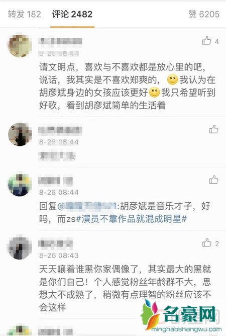 胡彦斌郑爽疑似复合 胡彦斌亲自上阵手撕粉丝