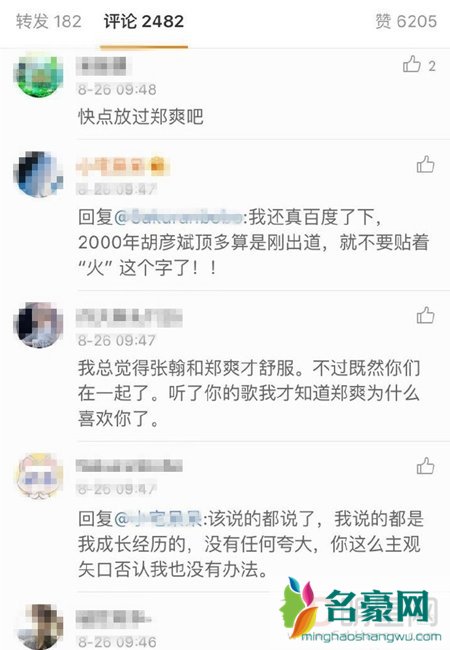 胡彦斌郑爽疑似复合 胡彦斌亲自上阵手撕粉丝