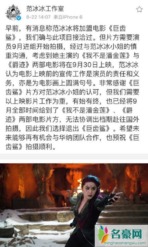 电影巨齿鲨女主是谁 范冰冰退出李冰冰洽谈