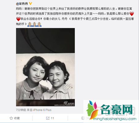 宋丹丹母亲凌晨去世 母女牵手走过生命最后一程