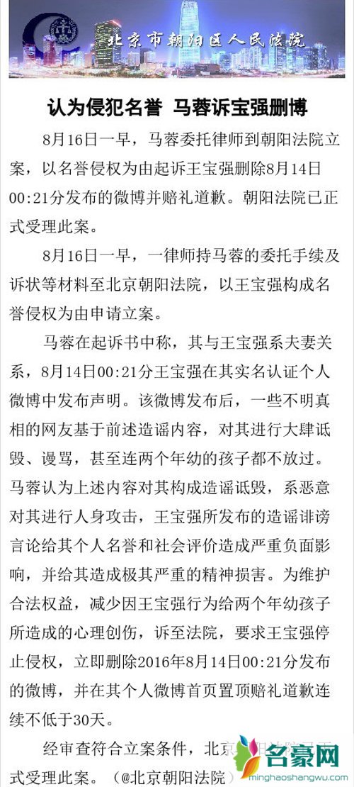 事件升级 马蓉反告王宝强侵犯名誉