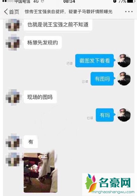 马蓉被捉奸照疑曝光 是七年之痒的应验吗