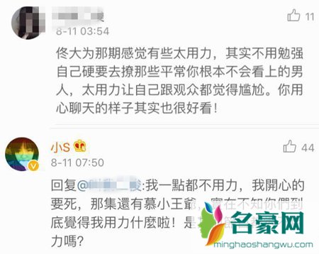 小S新节目频频遭到网友吐槽 回呛网友不要总是活在过去