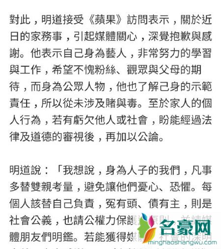 明道哥哥欠债几千万 追债人围堵明道活动现场