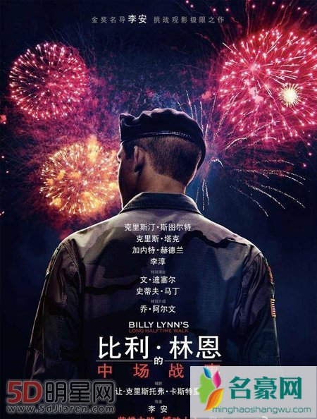 李安新电影更名即将上映 父子首次合作重现战争场面