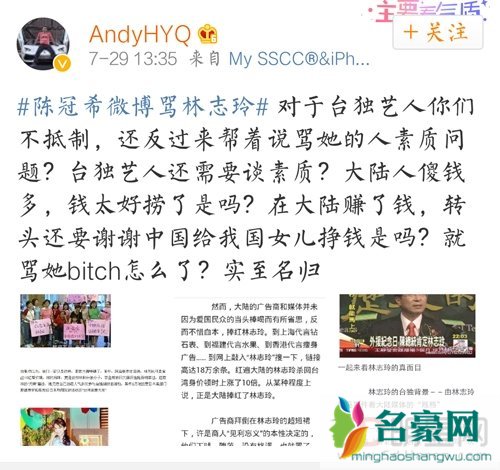 黄毅清呛声林志玲 称其为台独艺人