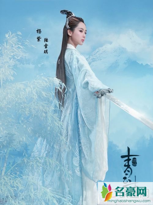 青云志杨紫不适合演陆雪琪 青云志杨紫喜欢谁定妆照