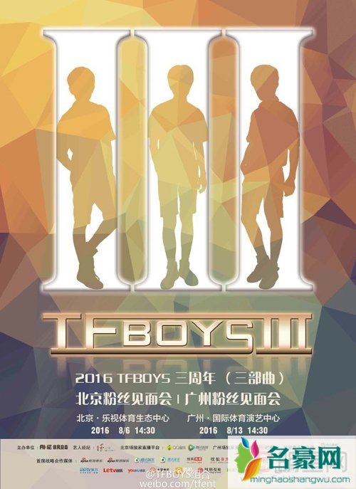 王俊凯发新单曲 tfboys三周年见面会